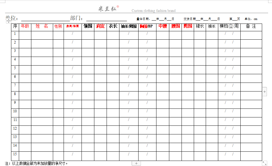 /static/upload/image/zh21/女士西装尺码量体对照表.png