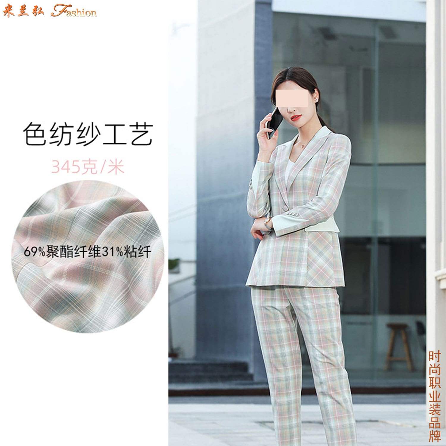 /static/upload/image/zhiyezhuangSP/女性休闲职业装1.jpg